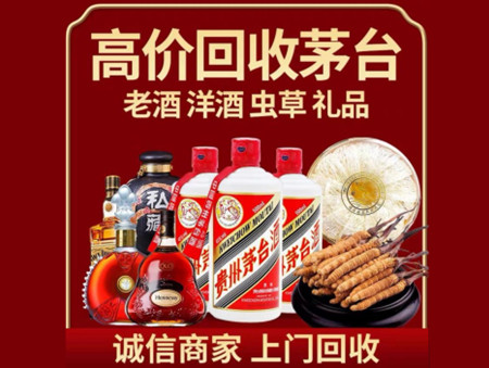 ​伍家岗区名酒回收多少钱？