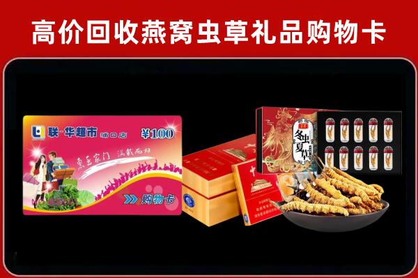 伍家岗区回收礼品卡